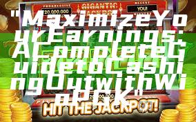 "Maximize Your Earnings: A Complete Guide to Cashing Out with WinPGK"