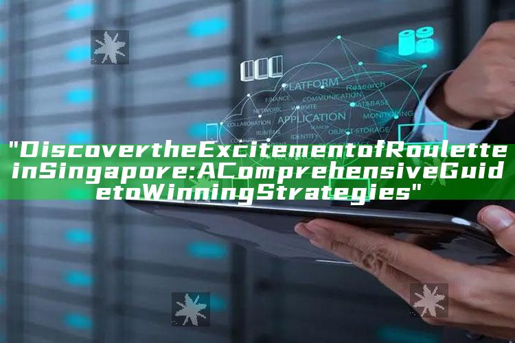 "Discover the Excitement of Roulette in Singapore: A Comprehensive Guide to Winning Strategies"