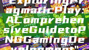 "Exploring Pragmatic Play: A Comprehensive Guide to PNG Gaming Development"
